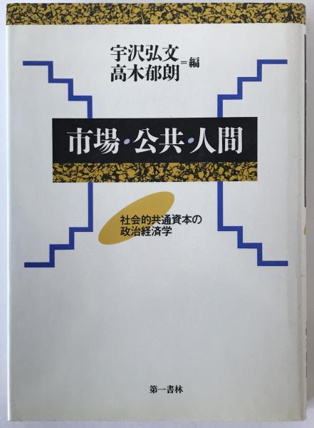 高村光太郎・宮澤賢治 近代文学鑑賞講座16(伊藤信吉編) / 株式