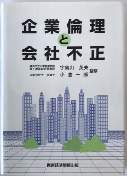徳川時代出版物出版者集覧 正続 2冊揃(矢島 玄亮) / 株式会社