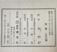 大衆社会の出現 : 大衆の蜂起