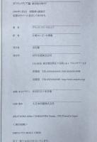 ポストメディア論 : 結合知に向けて