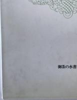 世界経済の読み方
