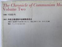 共産主義運動年誌
