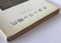 スターリン時代