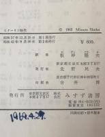 スターリン時代