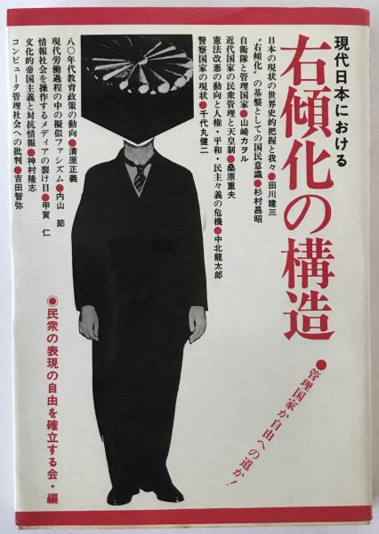 日本仏教史 第8巻 (近世篇之二) (辻善之助 著) / 株式会社 wit