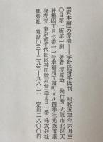 『資本論』の復権