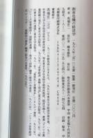 教育危機の経済学
