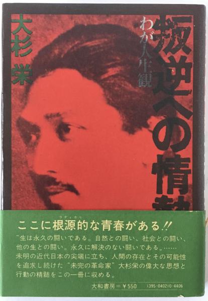 独特の上品 patriach founding as Zenji D〓gen (of S〓t Japanese the 仏教