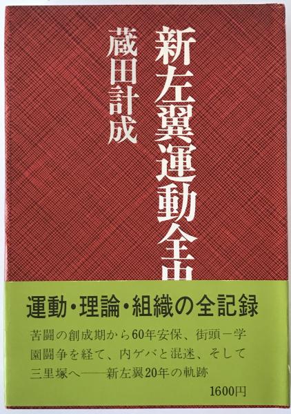 仔牛が樫の木に角突いた : ソルジェニーツイン自伝