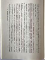 利潤論研究