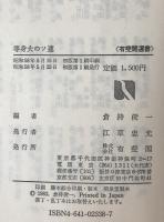 等身大のソ連 : 「天国でも地獄でもない」あたりまえの国