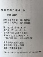 実存主義と革命