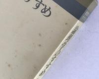 論理学のすすめ：学問のすすめ