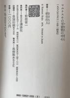 マルクスその可能性の中心