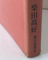 現代とマルクス主義政治学