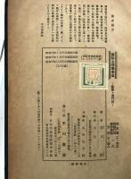 國防心理学要論 : その問題と実際的結論の概要