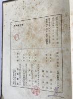 歴代詔勅集