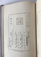 支那文化史講話