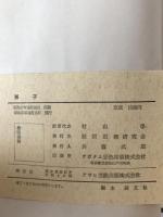 孫子