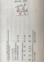日本史上の天皇