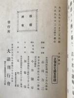 大詔 : 全