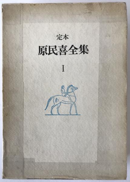 南洋・台湾・沖縄音楽紀行 東洋音楽選書五 田辺尚雄 音楽之友社