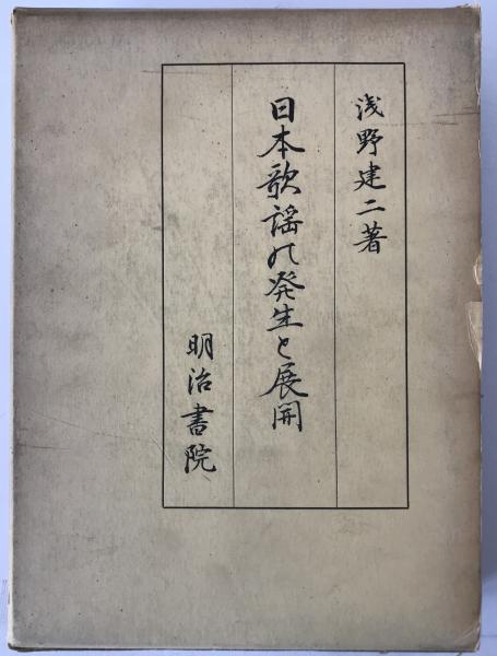 ポイント10倍】 スギ・ヒノキの博物学(上原敬二 著) 古本、中古
