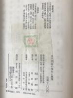 日本歌謡の発生と展開