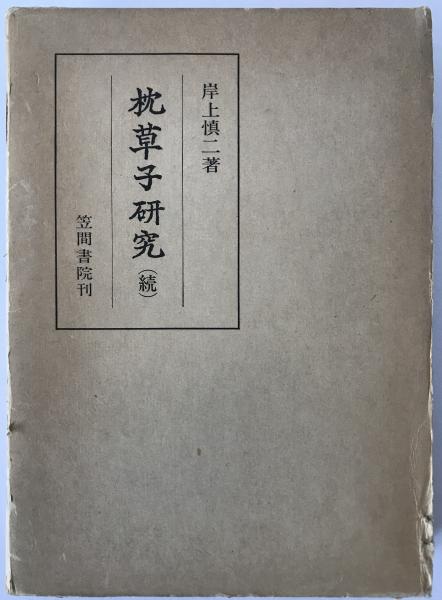 一千一枚の花びら(瀬本容子 著) / 株式会社 wit tech / 古本