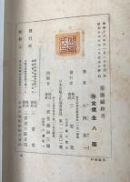 梁塵秘抄考