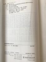 社会学的思考とはなにか