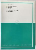 社会学原理