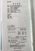 社会学原理