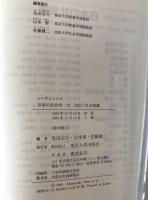リーディングス日本の社会学