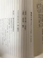 戦後日本スタディーズ　3冊揃え　1(「40・50」年代)、2(「60・70」年代)、3(「80・90」年代)
