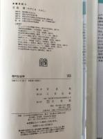 現代社会学