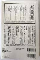 特集社会学の行方:現代思想