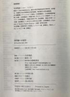 語用論への招待