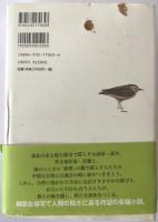 鉄塔家族