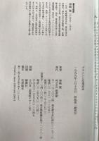 プラトンと反遠近法