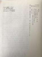 いま、超大衆の時代 : 新商品環境論