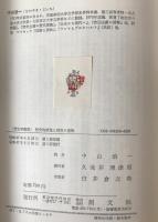 歴史的感覚と歴史の意味