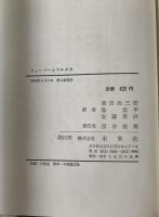 ウェーバーとマルクス