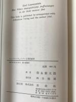 マックス・ウェーバーと現代政治