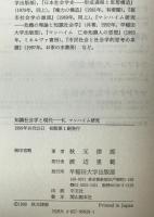 知識社会学と現代 : K.マンハイム研究