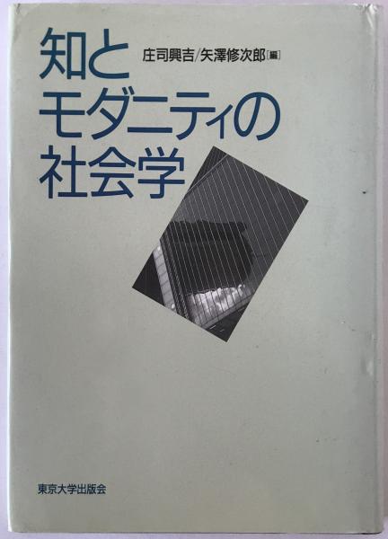 若きカントの思想形成(浜田義文 著) / 株式会社 wit tech / 古本