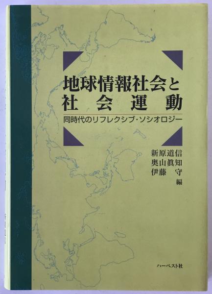 解体期封建農村の研究―諏訪藩今井村 (1962年) | 中村 吉治 |本