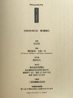 ヘイ!マスター : 上村一夫+関川夏央作品集