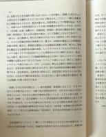 情報と自己組織性の理論