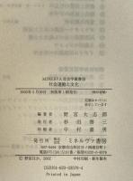 社会運動と文化